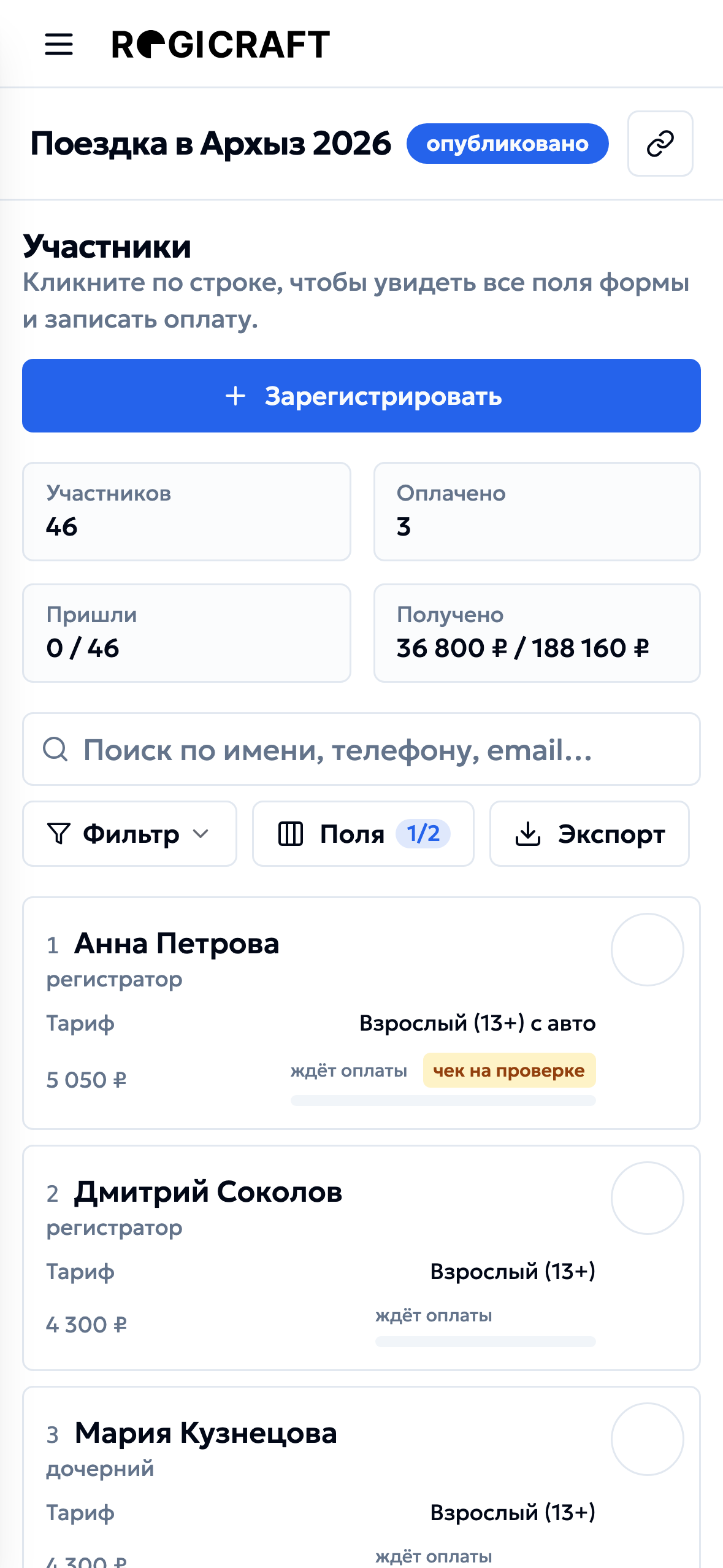 Админка regicraft на телефоне: список участников, сводка, фильтры